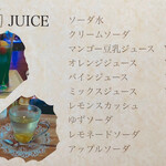 ロッキーガーデン - メニュー