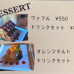 ロッキーガーデン - メニュー