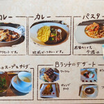 ロッキーガーデン - メニュー