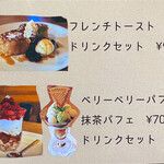 ロッキーガーデン - メニュー