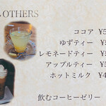 ロッキーガーデン - メニュー