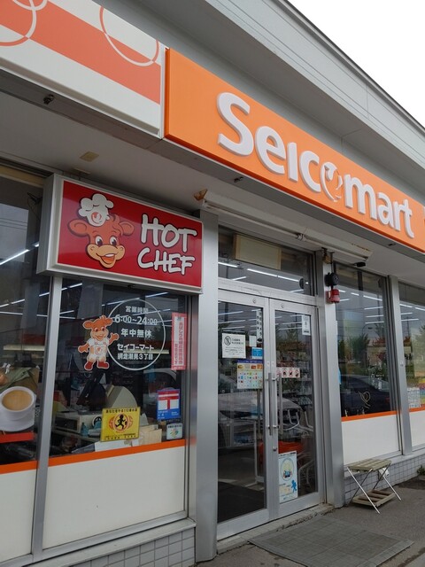 セイコーマート 網走潮見3丁目店（Seicomart） - 桂台（コンビニ・スーパー）の写真