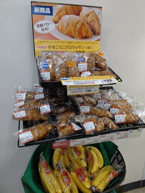 セイコーマート 網走潮見3丁目店（Seicomart） - 桂台（コンビニ・スーパー）の写真