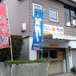 クロワッサンたい焼きの家 おひさま - 