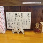 担々麺 麺山椒 - メニュー