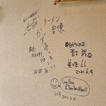 担々麺 麺山椒 - 壁のサイン