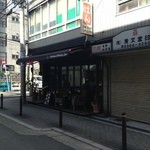 キュイジーヌ・ド・オオサカ・リョウ - キュイジーヌ・ド・オオサカ・リョウ （'13.1）