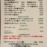 オステリア オルト - フードメニュー