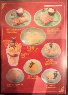 h Spicy Market - menu