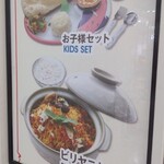 インド料理ティッカビリヤニ - 