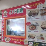 インド料理ティッカビリヤニ - 