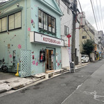 コトブキ カフェ - 隣に謎の自販機がありました