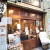 やきとん えん家 池袋本店