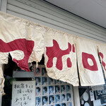 カレーの店 マボロシ - 