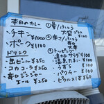 カレーの店 マボロシ - 