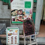 Grill de Viento - タカマル鮮魚店のあるビルの2階に、今日のランチの目的地だ!