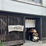 千鳥そば - 