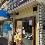 金沢カレーフォーシーズンインデアン - 