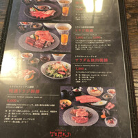 焼肉トラジ ルクア大阪店 - 