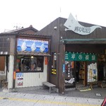 Sampei Chaya - 三平茶屋さん
