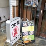 泪橋 - 
