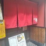 Hiroshima Teppan Kamu - 