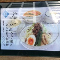 天厨菜館 渋谷店 - 
