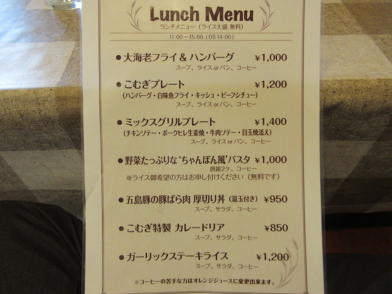 メニュー写真 : 洋食堂 こむぎ - 香春口三萩野/洋食 | 食べログ