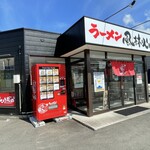 ラーメン もっけだの - 外観