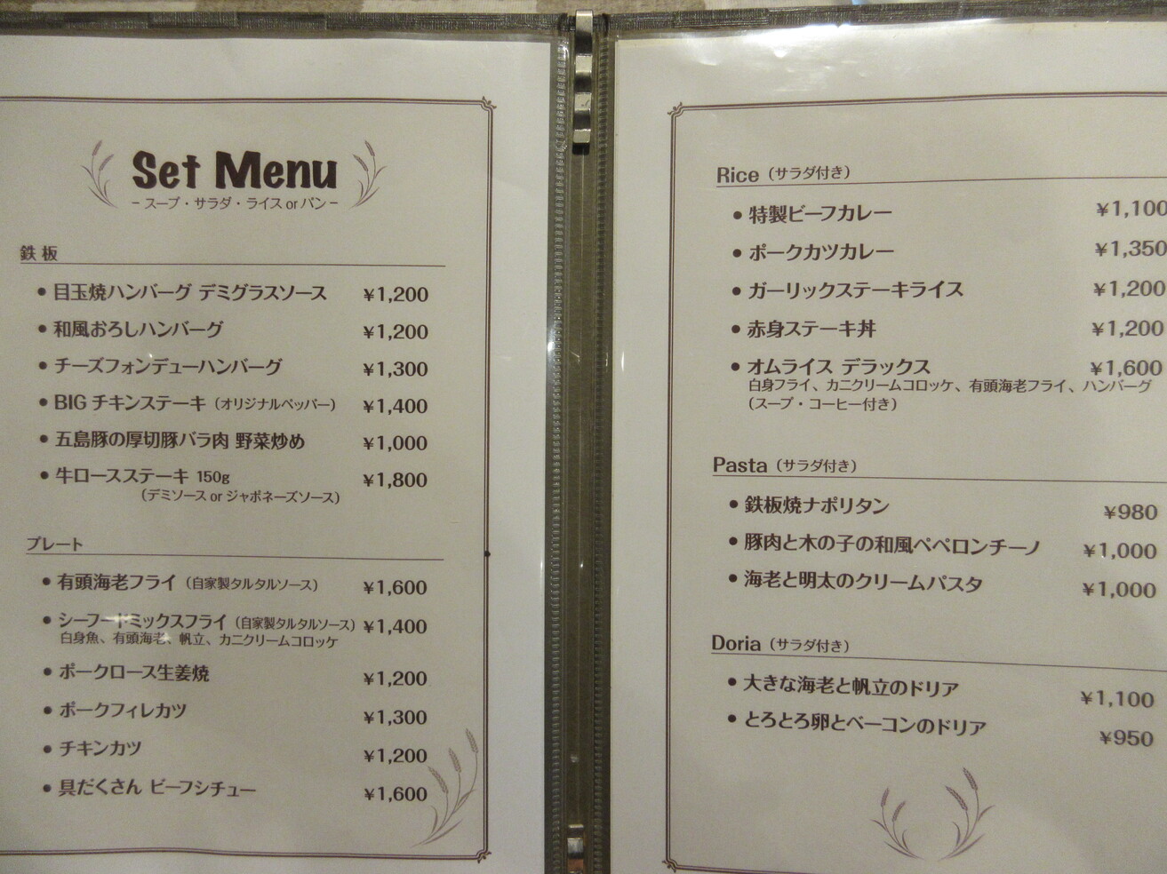 メニュー写真 : 洋食堂 こむぎ - 香春口三萩野/洋食 | 食べログ