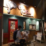 ピッツァフォルトゥーナ - 