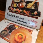 旬彩　さかなと酒　匠海 - 