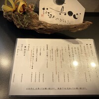 小料理なごみ - 