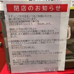 えぞっこ - やっぱり寂しい気持ちで一杯です