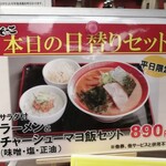 えぞっこ - このセットはお得で有り難かったです