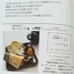 オーバッシュカフェ - 