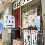 丹波屋 - お店