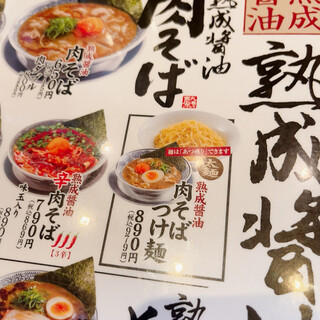 h Marugen Ramen - 