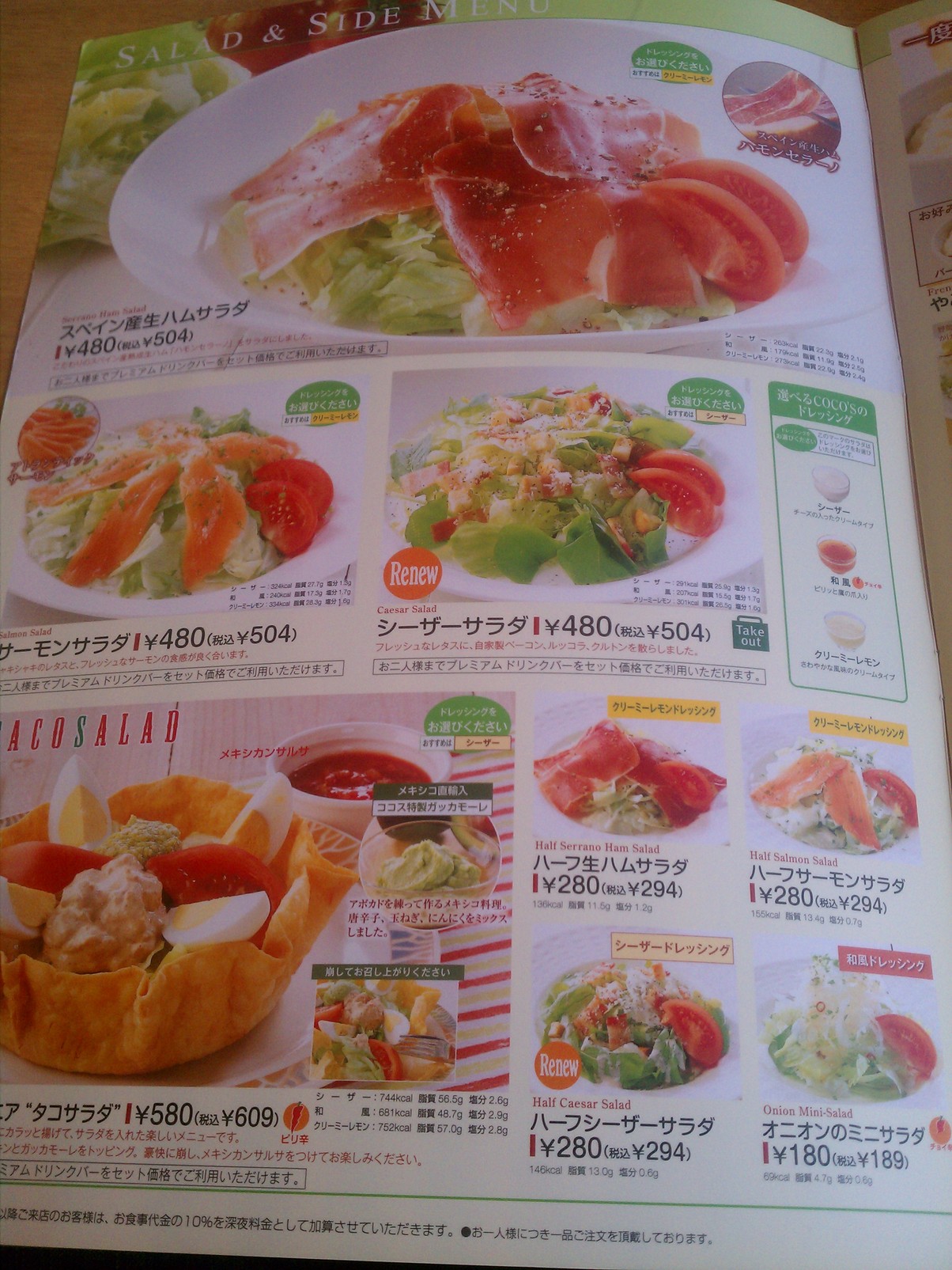 ココス 足利店 name=