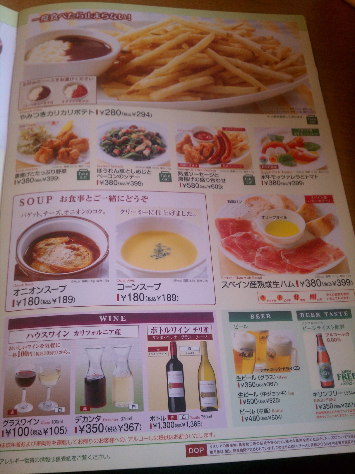 ココス 足利店 name=