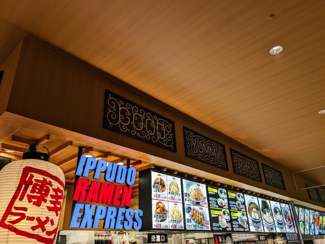 IPPUDO RAMEN EXPRESS Prime Tre Akaike Ten photo 4