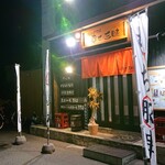 Yakitori Izakaya Shiawase Zammai - 