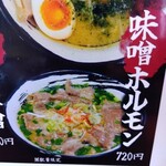 俺の中華たなか家 - 今日はこちら⬆を注文します(^o^)v