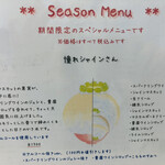 かき氷店 小桃 - 