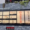 一鶴 博多中洲店