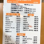 平壌冷麺食道園 - メニュー