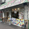てったこ 中央店