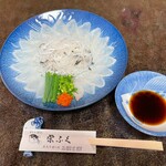 栄ふく - 