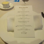 レストラン コートドール - 食事前