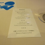 レストラン コートドール - メニュー